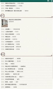 天鹰小说免费版