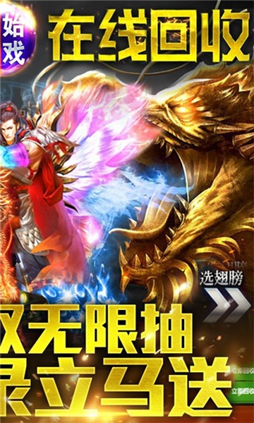 不朽传奇手游截图0