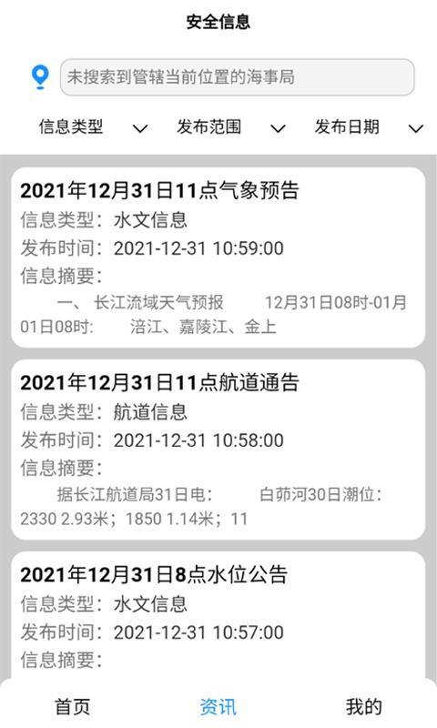 长江北斗  v3.9.6