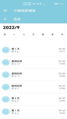 小柚减肥健身  v1.001