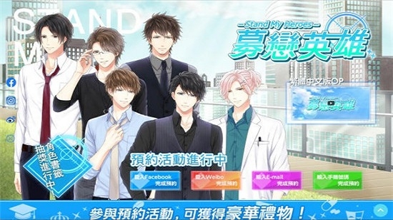 募恋英雄中文版 v1.0.2 安卓版
