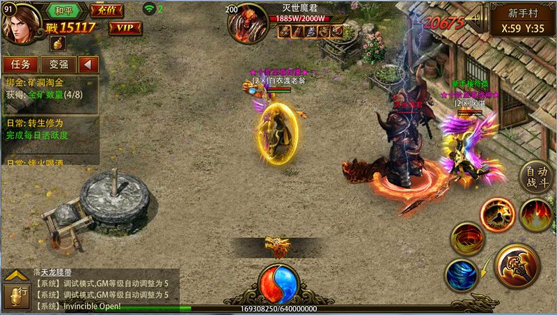 傲世龙腾手游安卓官方最新版  v5.2.2