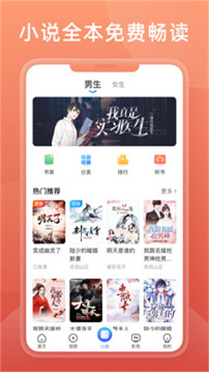 2345手机浏览器APP免费版 v5.4.3