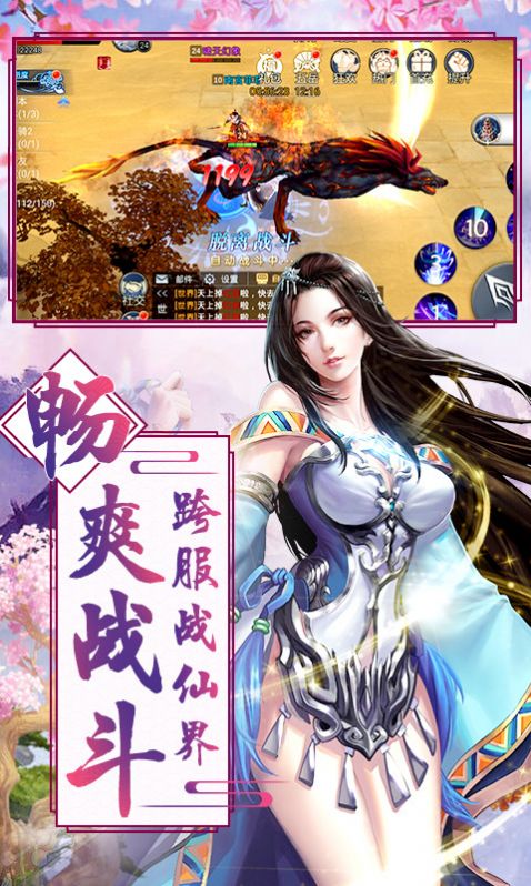 仙域化圣手游官网版  v3.5.1