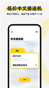 皇包车旅行  v 9.1.1