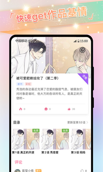 免耽漫画 v3.1.10