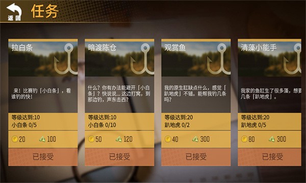 终极钓手  v1.0.0.4