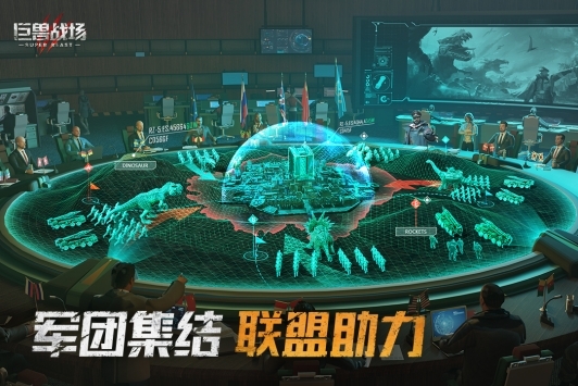 巨兽战场官网版 v3.2.5