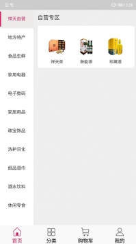 加油贝商城系统 v3.1.5