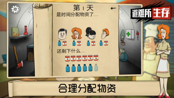 60秒生存避难所中文版免费 v10.15