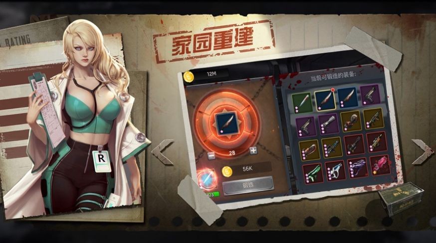 幸存之地之末世终章  v1.11.86