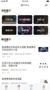 云上网咖ios版 v3.2.5