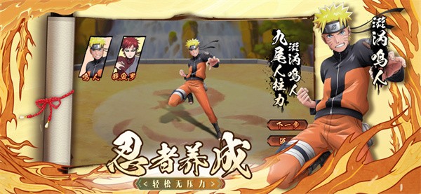 火影忍者终极对战  v1.6.1