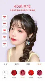 无他相机app v6.0.7.145