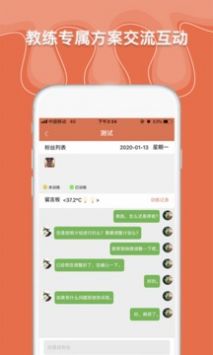 运动康复训练 v2.0.5