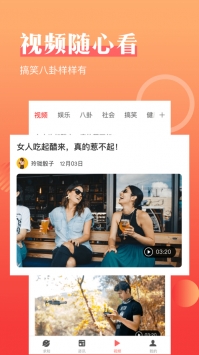 惠头条ios版 v2.0.5