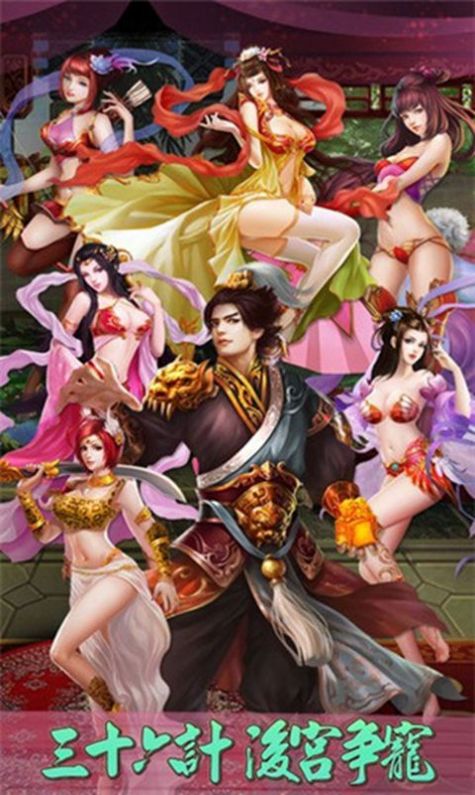 三国我为王之三国华章手游官网版图片2