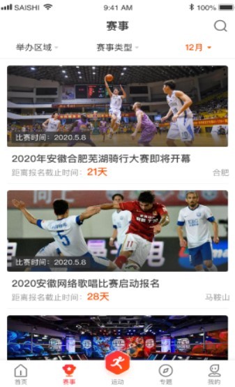 开步运动 2020-06-21 08:36
