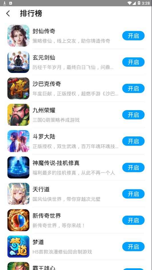 联想小游戏  v1.2.5