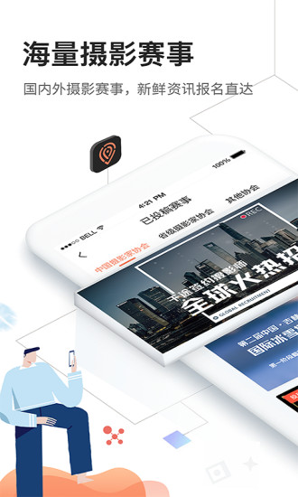 千途app免费 v4.5.4