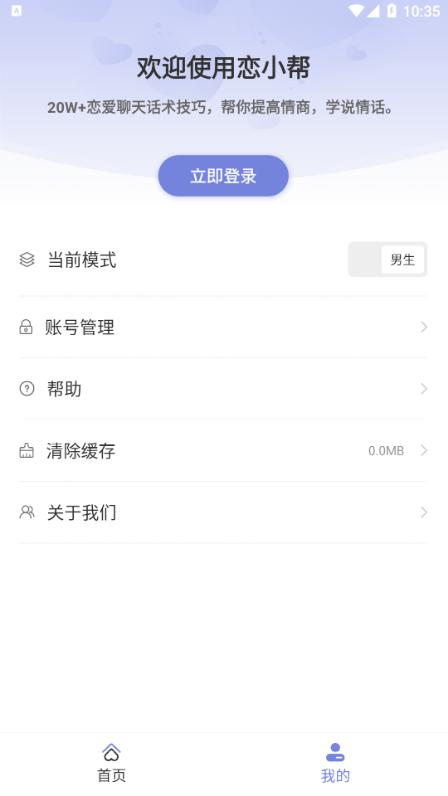 恋小帮.jpg