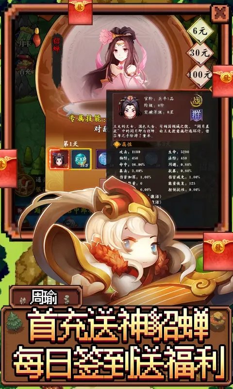 魂斗三国官网版 v1.0