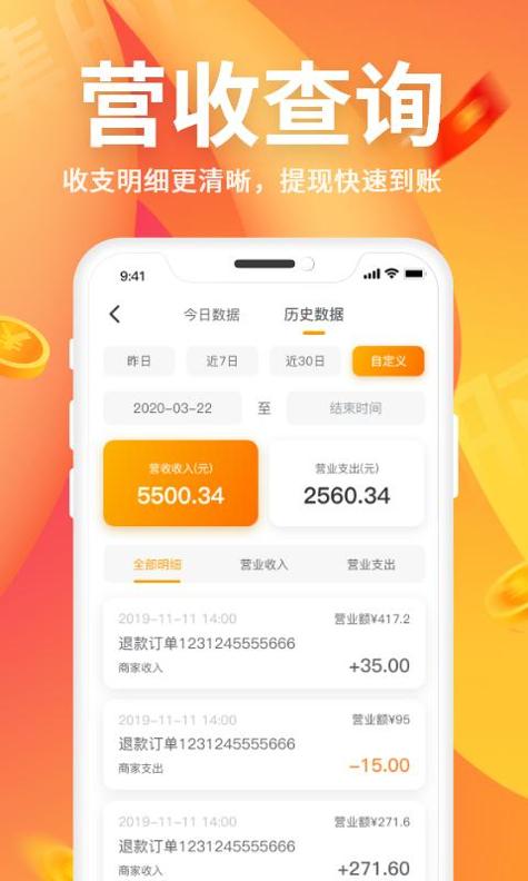 集时鲜商家版 v3.0.5