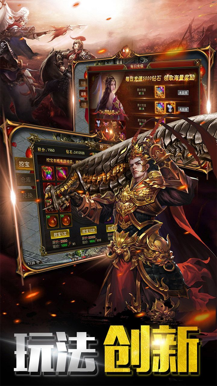 八戒传奇无限刀手游官方最新版  v3.3.1