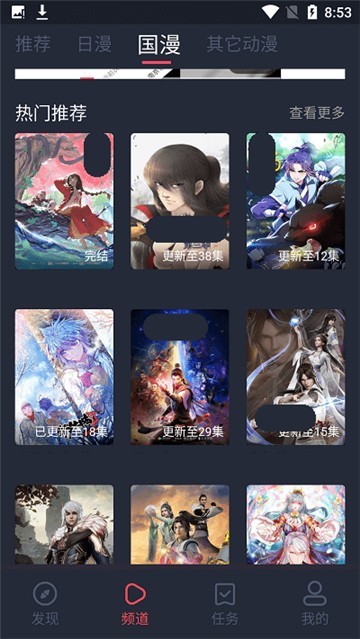当鸟动漫  v1.5.3.3