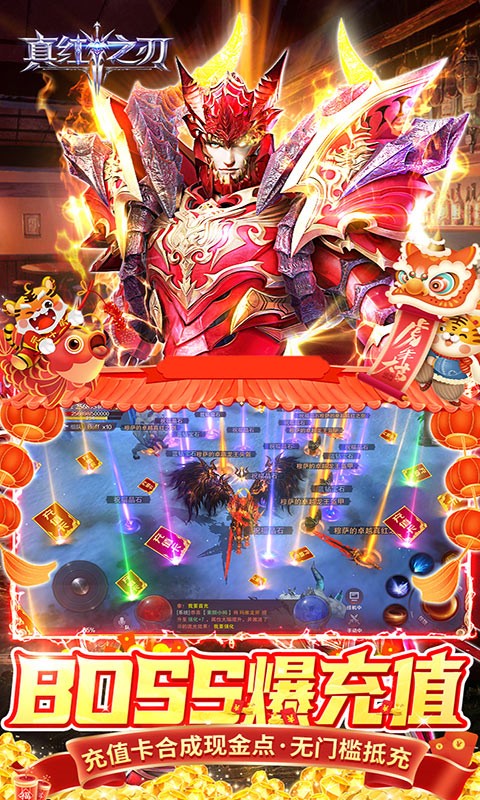 真红之刃资源版截图3