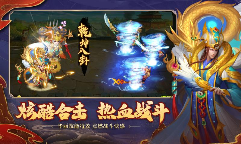 三国杀名将传周年庆版本官方最新版2021  v3.3.4