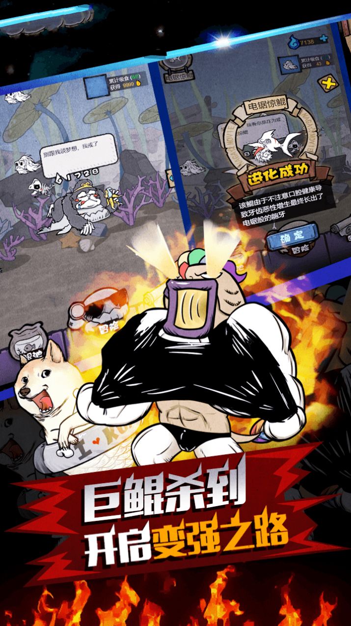 最强鲲鲲游戏官方版图片2