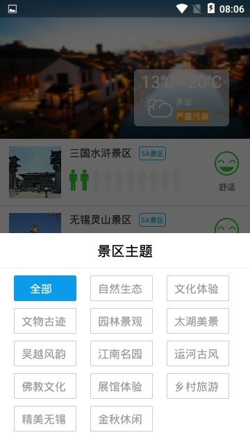 无锡旅游 2019-10-15 15:09