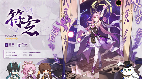 崩坏星穹铁道1.3版