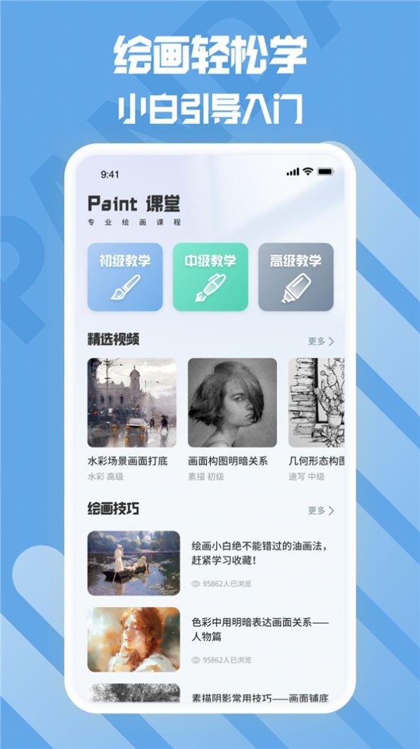 熊猫绘画生花截图0