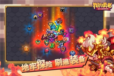 我的勇者周年庆版 v7.2.5