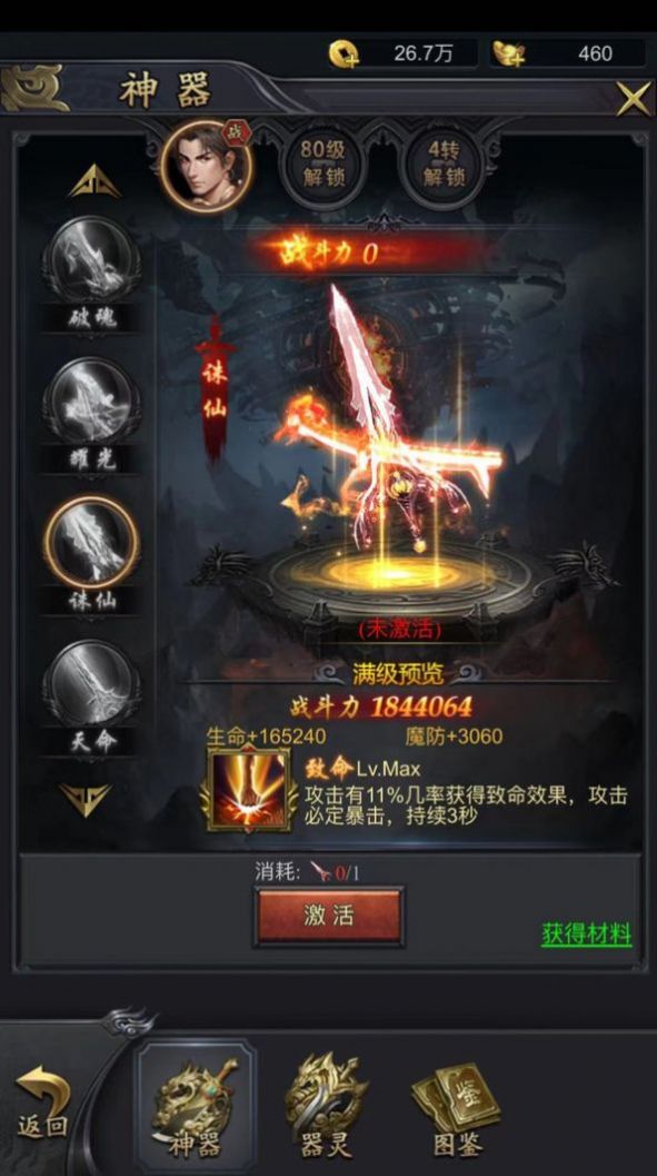 纯阳专属无限刀手游官方红包版  v3.0.3