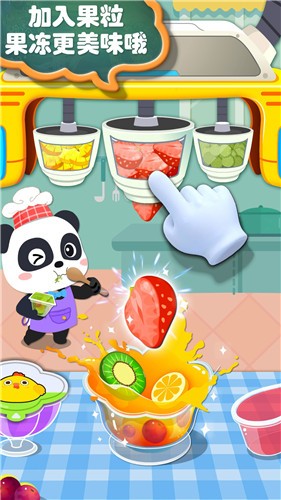 宝宝手工零食 v9.57