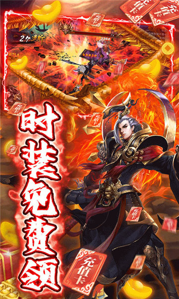 闯出去吧三国游戏官方正版  v3.5.1