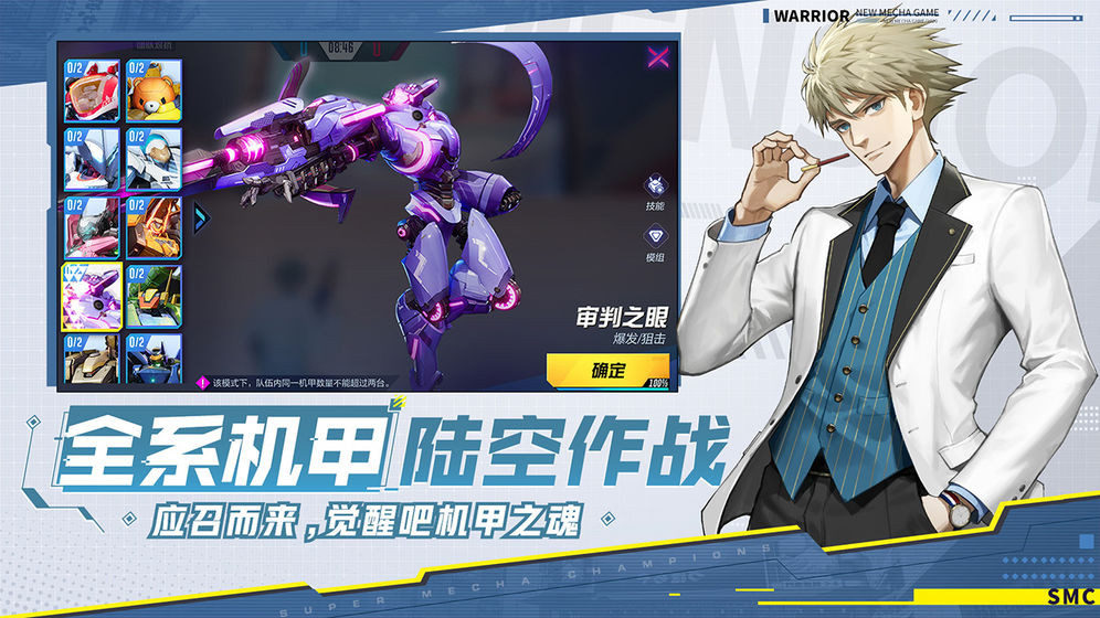 机动都市阿尔法手游国服 V 1.0.10325