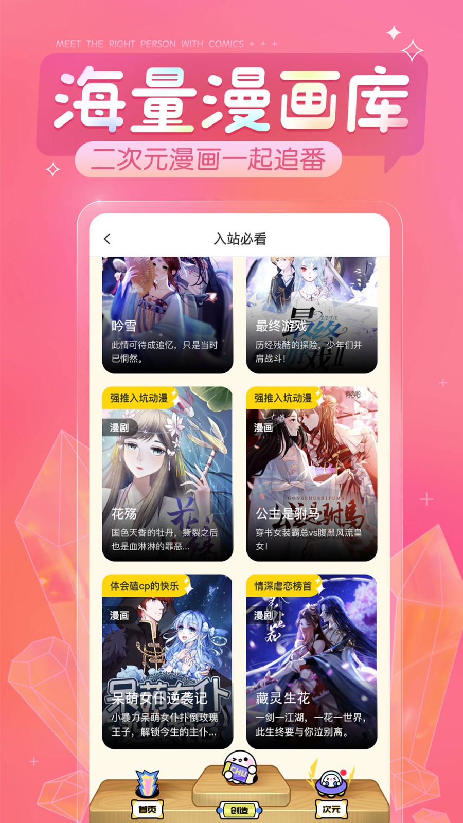 触漫漫画  v5.40.1