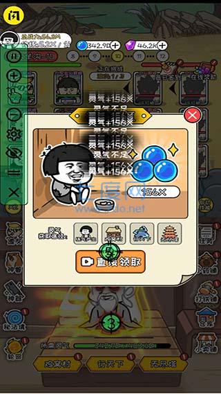 修真模拟器破解版无限灵力不减反增