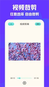 vm视频编辑  v1.2