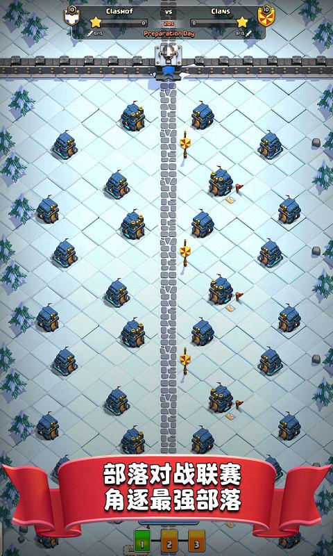 部落冲突qq登录版安卓正版下载图片1