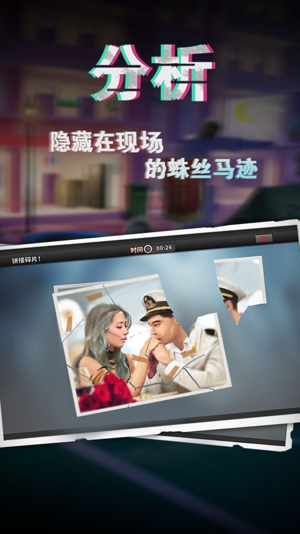 谜案侦探 v1.12.0