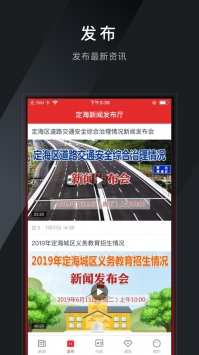定海山ios版 v2.0.5