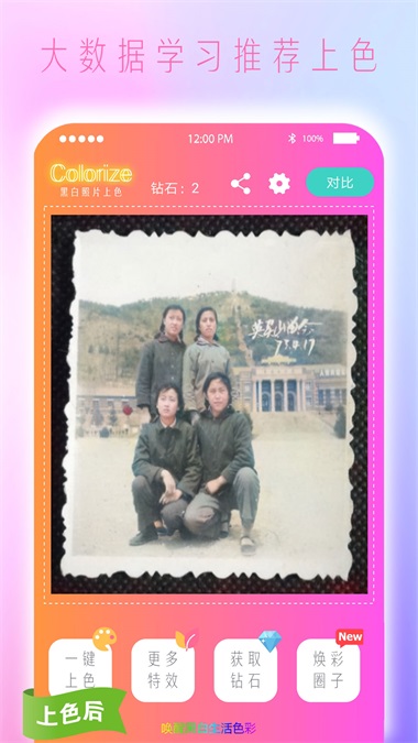 Colorize上色 v2.7
