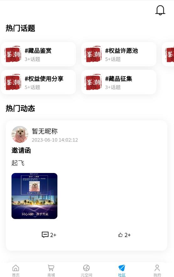 峰潮万物截图1