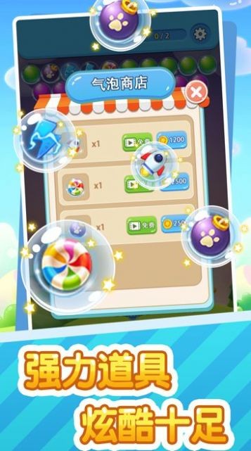 奇遇泡泡龙  v1.0.2