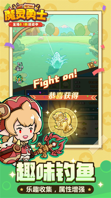 魔灵勇士  v1.0.0